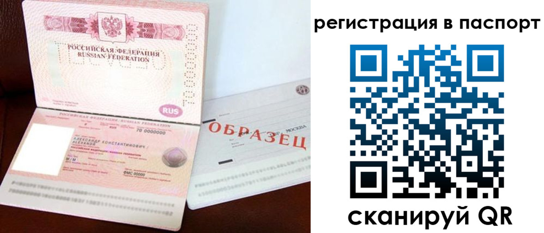 временная регистрация госуслуги в Черногорске