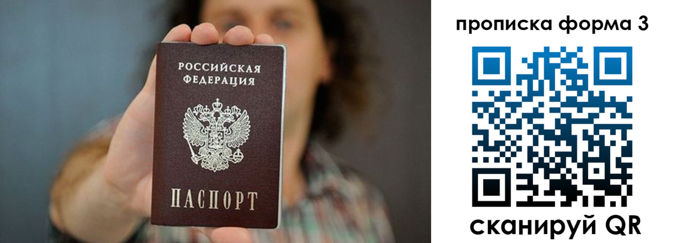 прописка для кредита в Черногорске
