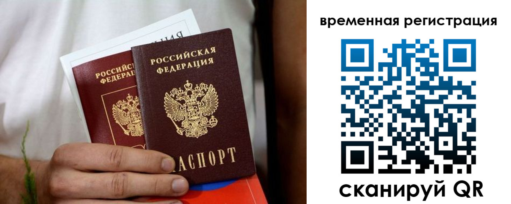 регистрация для школы в Черногорске