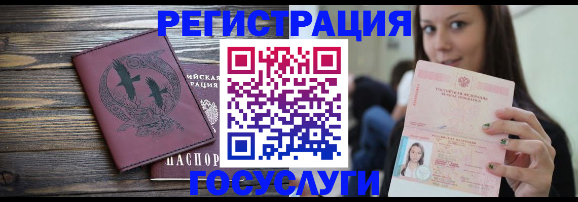 временная регистрация поиск в Черногорске