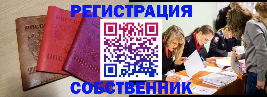 регистрация для дет. сада в Черногорске