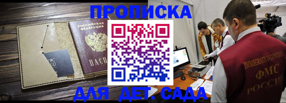 временная регистрация в квартире в Черногорске